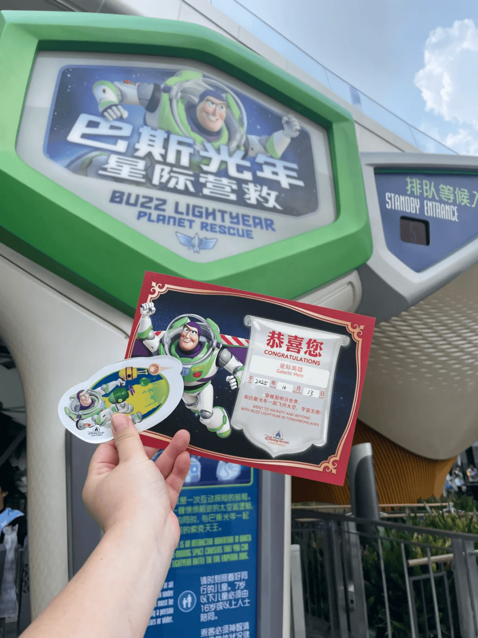 Buzz Lightyear Planet Rescue 1 | Best Shanghai Disneyland Attractions &Amp; Ride Guide (2026) Buzz Lightyear Planet Rescue 1 | Your Disney