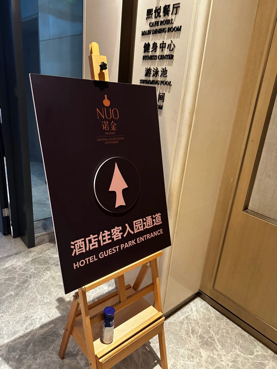 Nuo Resort Hotel Private Entrance | Universal Studios Beijing Hotel Guide (2026) Nuo Resort Hotel Private Entrance | Your Disney