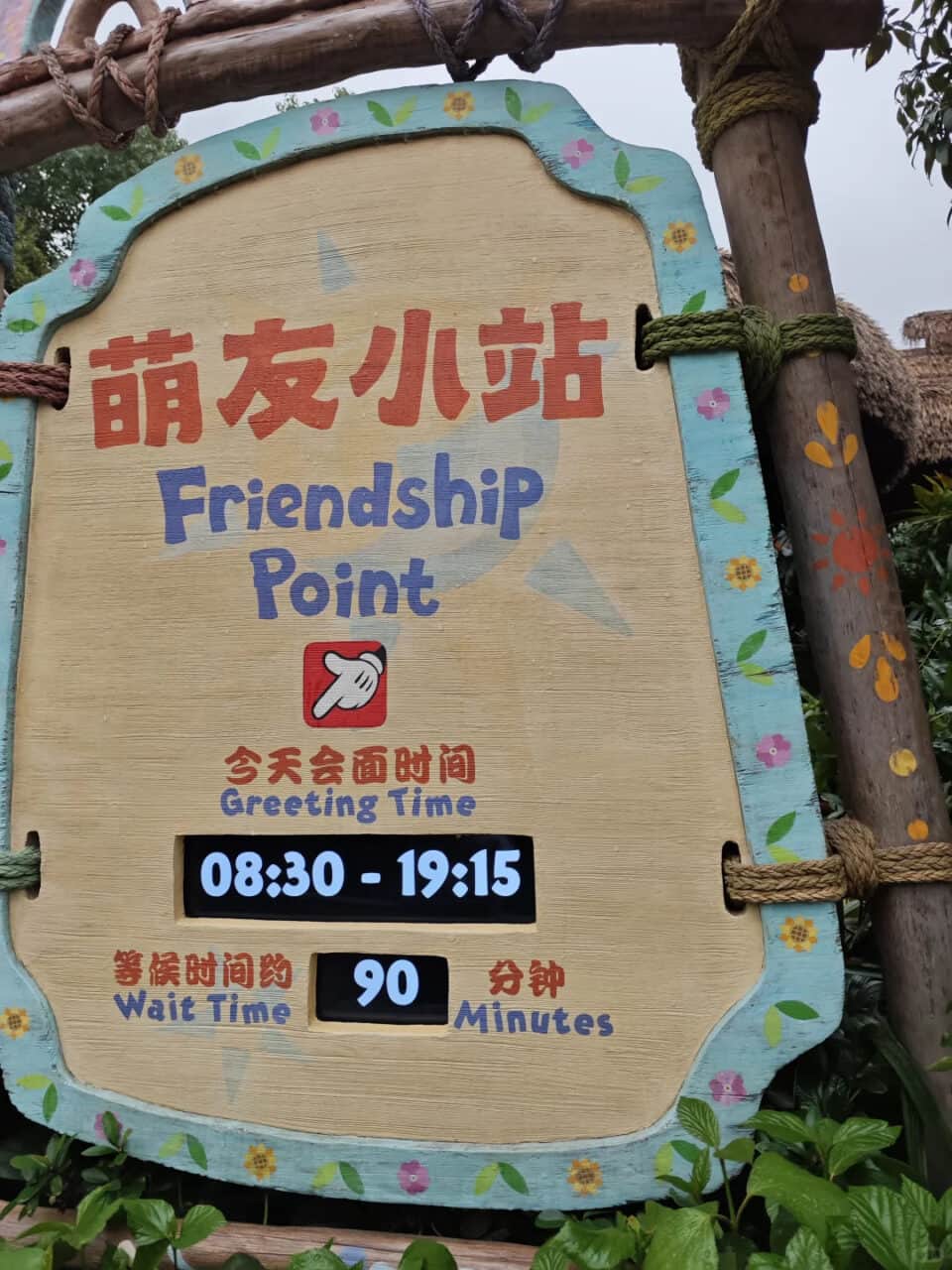 Shdl Friendship Point Sign | The Ultimate Shanghai Disneyland Planning Guide (2026) Shdl Friendship Point Sign | Your Disney