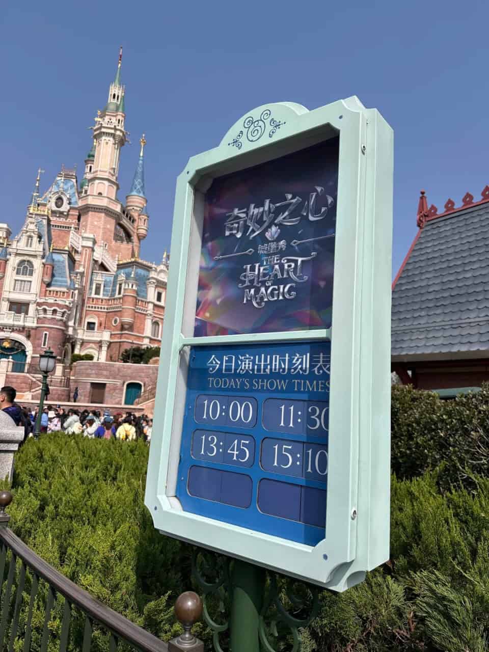 Shdl The Heart Of Magic Show Time | Shanghai Disneyland Shows &Amp; Characters Guide (2026) Shdl The Heart Of Magic Show Time | Your Disney