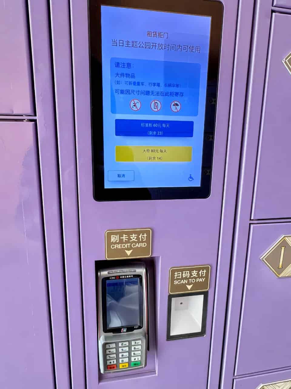 Ubj Locker