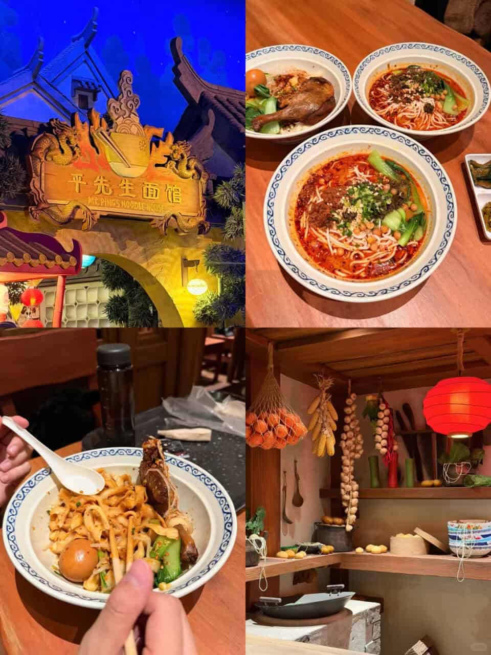 Ubj Mr. Pings Noodle House | The Ultimate Universal Studios Beijing Planning Guide (2026) Ubj Mr. Pings Noodle House | Your Disney