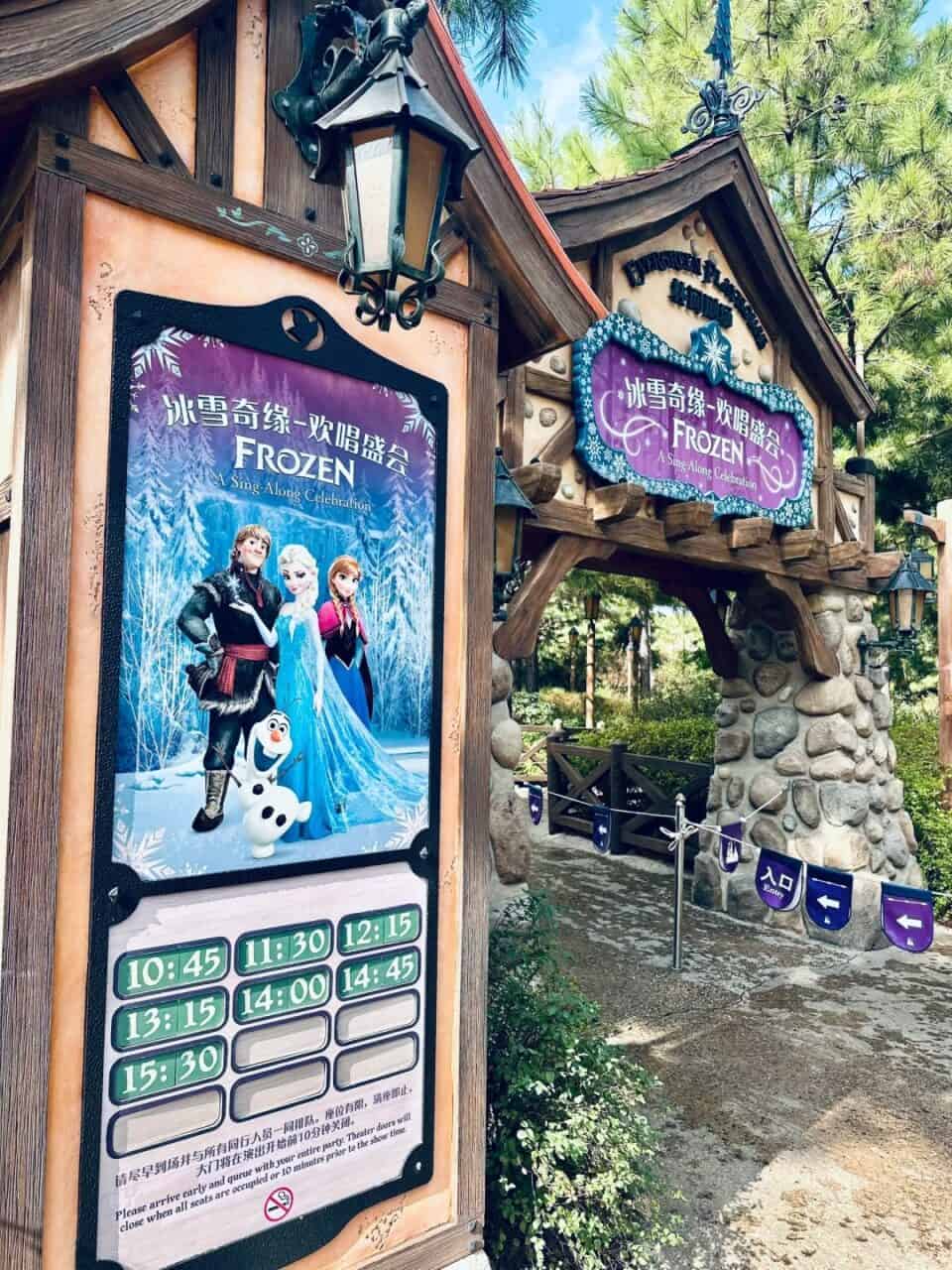 Frozen A Sing Along Celebration Entrance | Your Disney