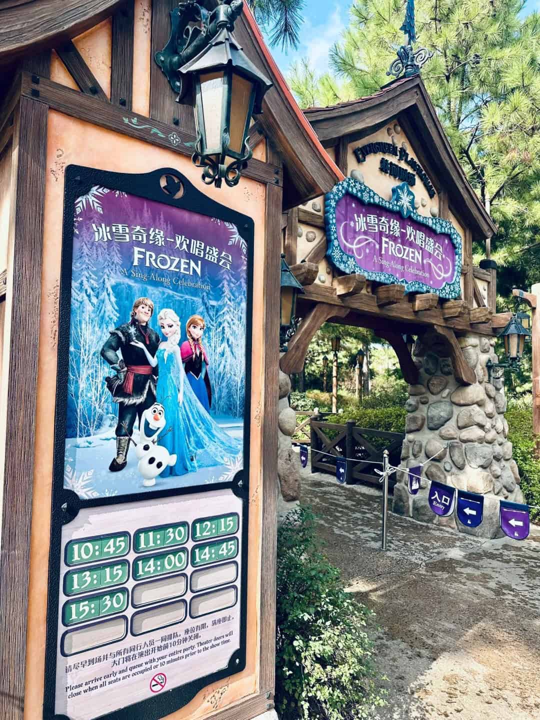 Frozen A Sing Along Celebration Entrance | Best Shanghai Disneyland Shows &Amp; Firework Guide (2026) Frozen A Sing Along Celebration Entrance | Your Disney