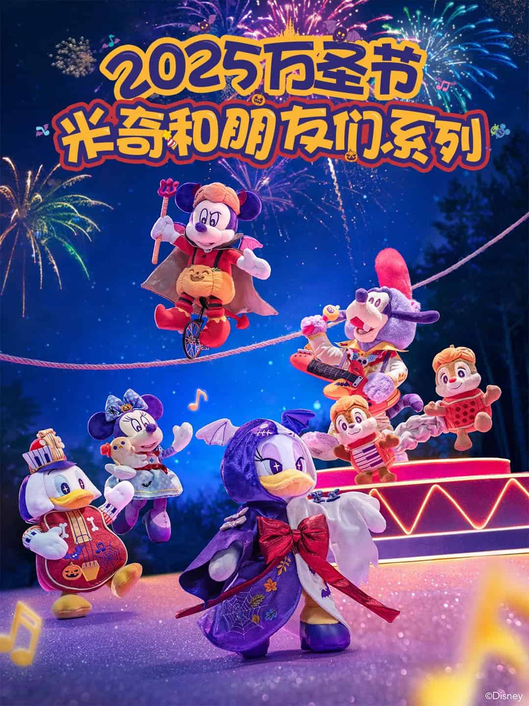 Shd Halloween Merch | Shanghai Disneyland Halloween 2025 — Spook-Tacular Thrills Await Shd Halloween Merch | Your Disney