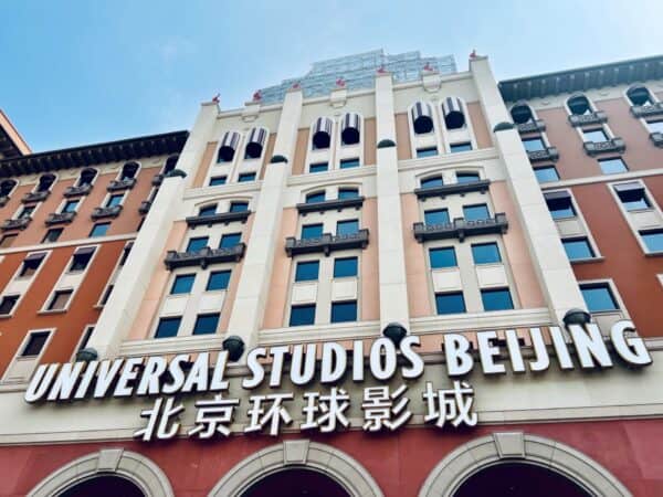 Usb Entrance Grand Hotel 1 | The Ultimate Universal Studios Beijing Planning Guide (2026) Usb Entrance Grand Hotel 1 | Your Disney